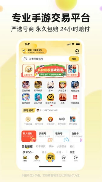 淘号玩下载 v3.9.2 2