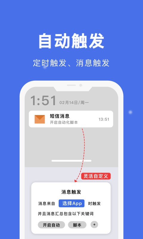 自动点击宝专业版下载 v25.11.29 2