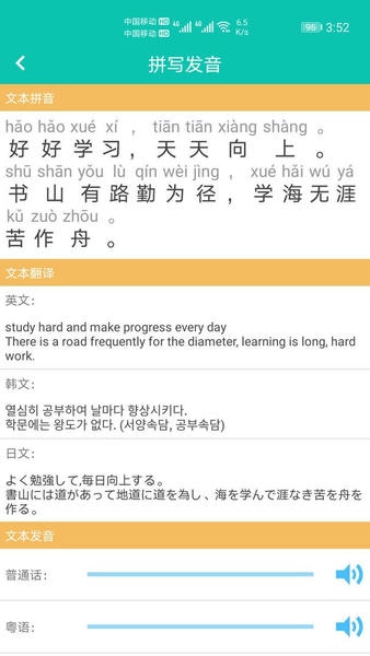 快查拼音下载 v1.051 1