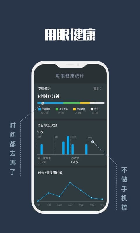 夜间模式下载 v25.11.29 1