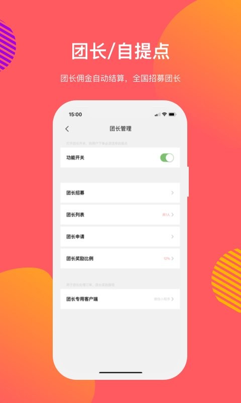向点商业版下载 v3.2.42 0