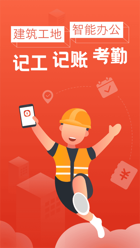 记工记账下载 v7.9.1 0
