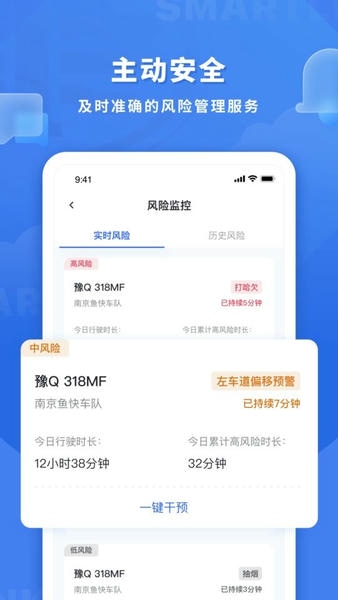 鱼快运管理版下载 v2.9.4 1