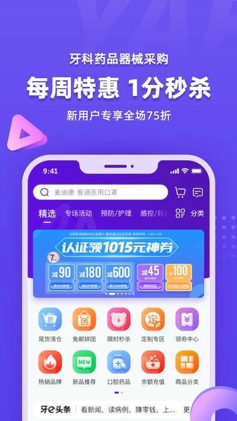 牙e在线下载 v3.8.43 3