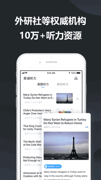 金山词霸手机版下载 v11.7.3 1