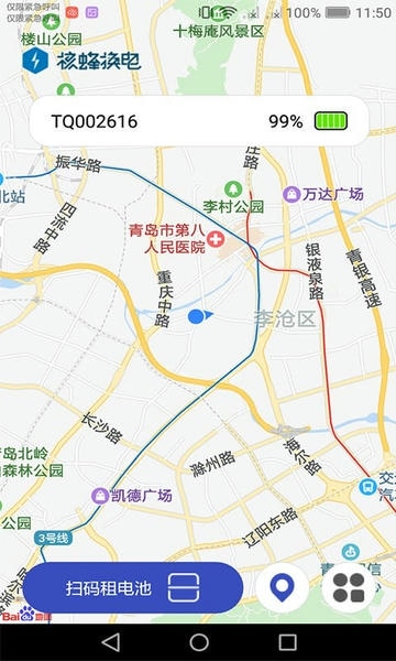 核蜂动力下载 v2.3.0 2
