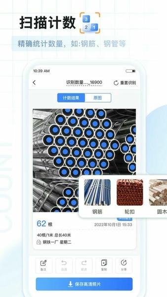 AI扫描王下载 v1.0.76.76.251128 0