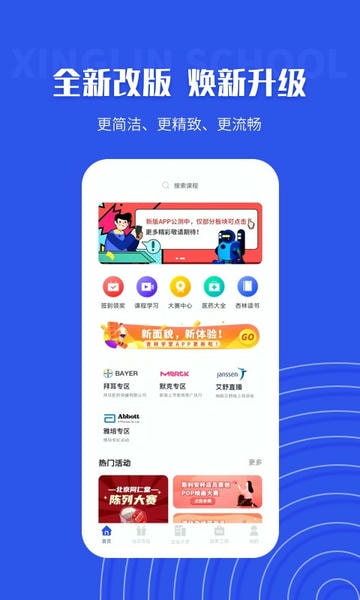 杏林学堂Pro下载 v5.20.5 0