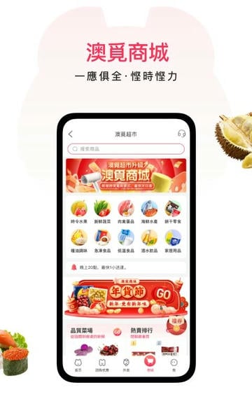 澳觅下载 v7.11.0 1