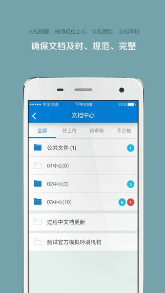 掌上微试下载 v5.37.0 2