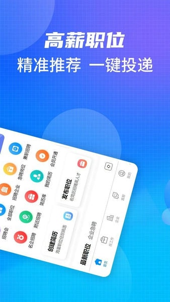 沭阳人才网下载 v2.9.16 1