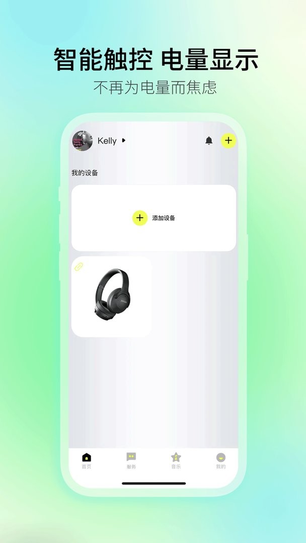 Picun品存蓝牙耳机下载 v4.9.0 0