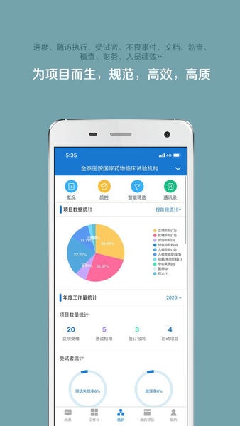 掌上微试下载 v5.37.0 4