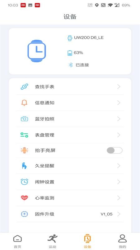 MActivePro下载 v1.8.2 2