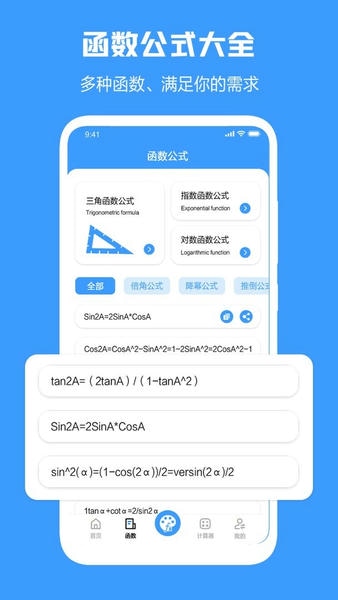 几何画板下载 v4.6.3 1