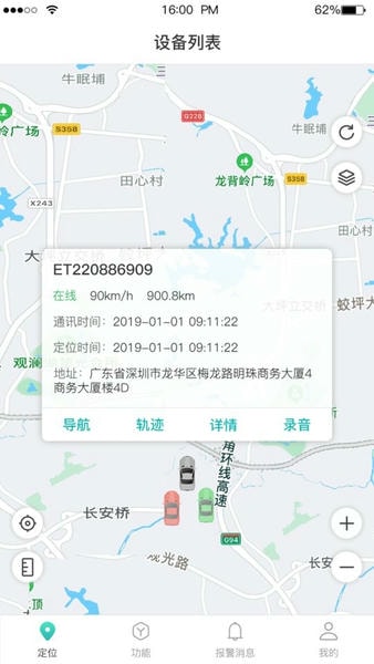 远近在线下载 v2.0.7 4