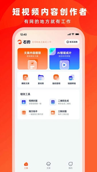 右豹下载 v7.9.9 1