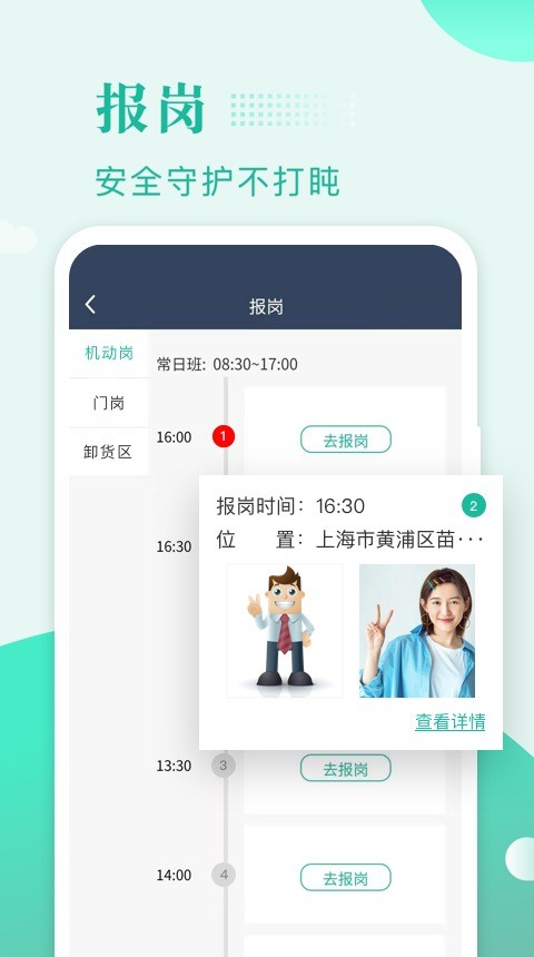 保安多多下载 v2.1.2 0