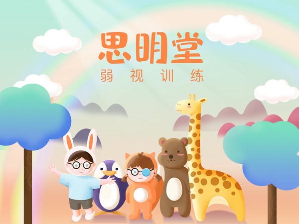 弱视训练会员版下载 v9.1.5 0