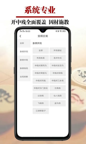 象棋微学堂下载 v2.7.3 2