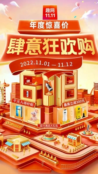 趣网情趣商城下载 v4.9.6 0