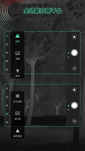 TargetIR热像仪下载 v2.1.1.20251119 1