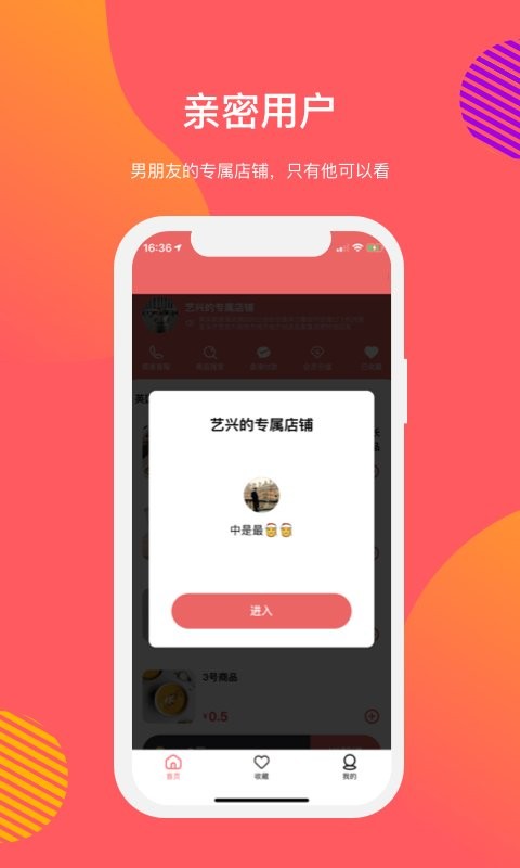 向点商业版下载 v3.2.42 2