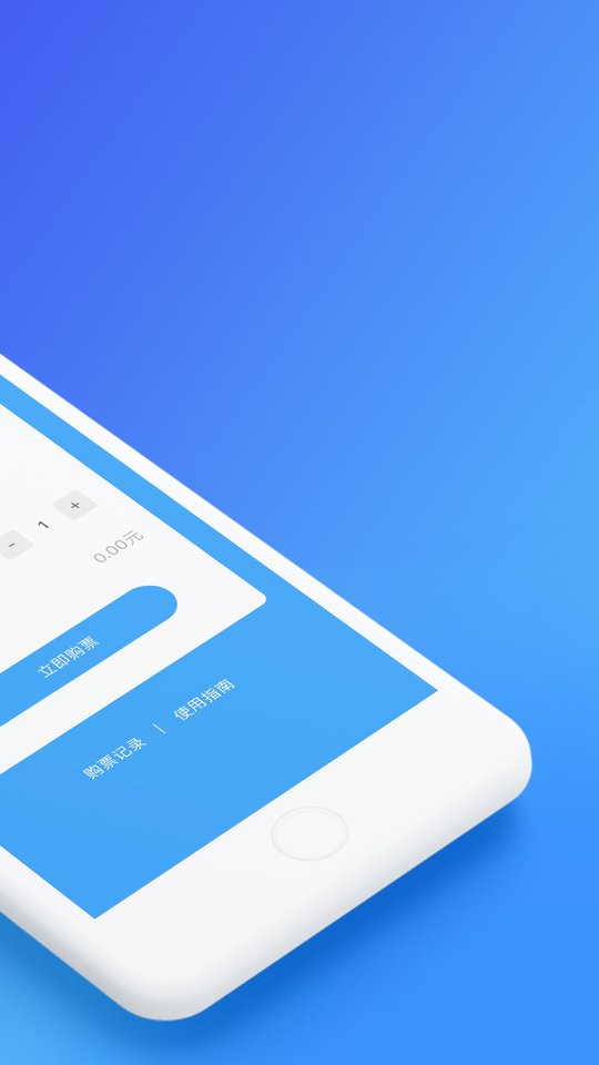 乌鲁木齐地铁下载 v1.4.8 1