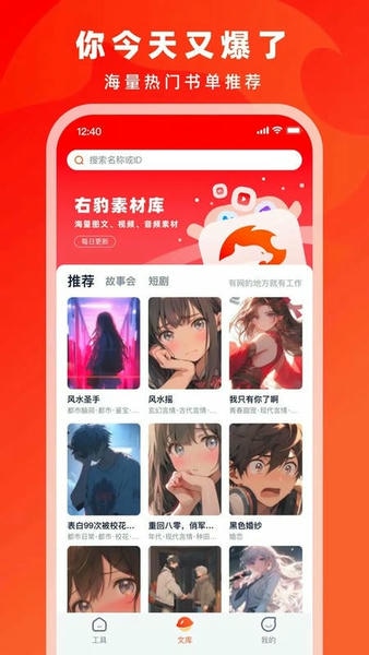 右豹下载 v7.9.9 0
