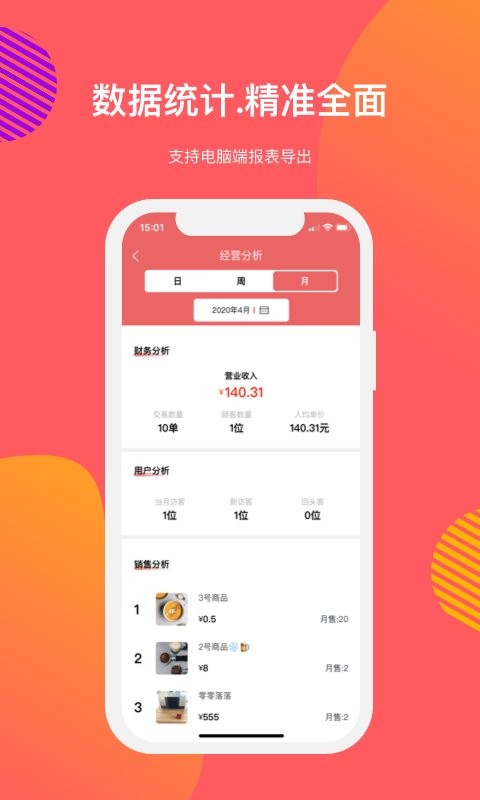 向点商业版下载 v3.2.42 1
