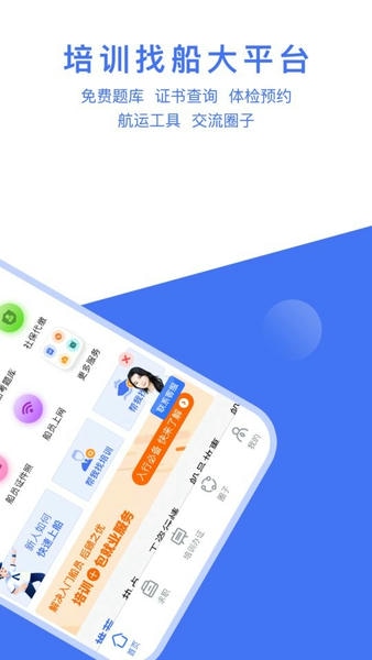 航运e家下载 v3.4.2 0