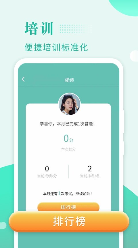 保安多多下载 v2.1.2 2