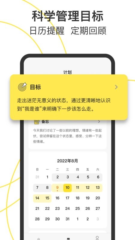 Glowe阁楼下载 v4.7.1 3