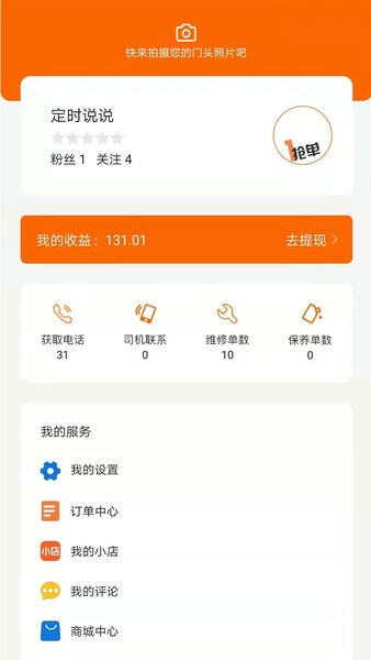 三兄弟下载 v8.1.0.3 1
