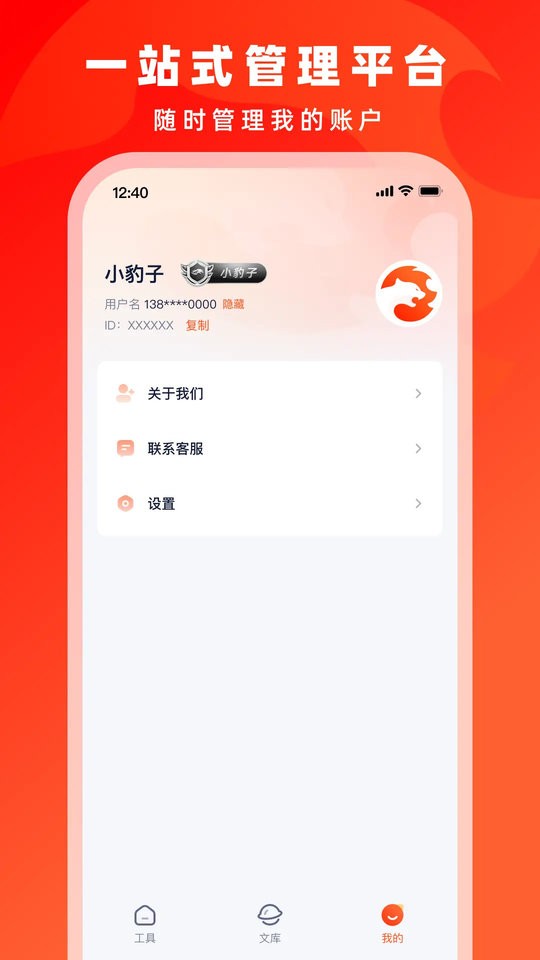 右豹下载 v7.9.9 3