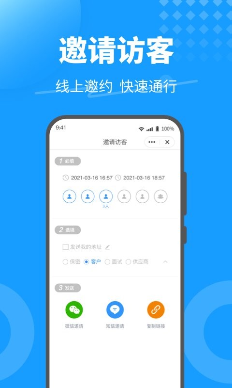 KeyFree手机门禁系统下载 v3.8.5.1 1