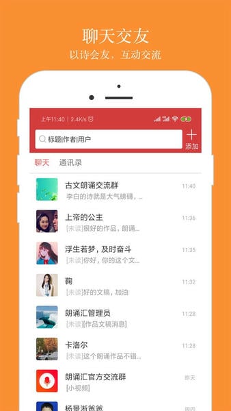 朗诵汇下载 v5.1.8 1