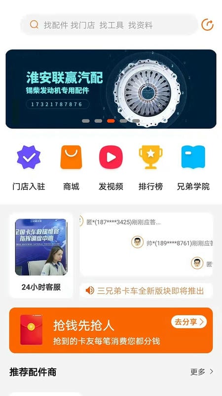 三兄弟下载 v8.1.0.3 2