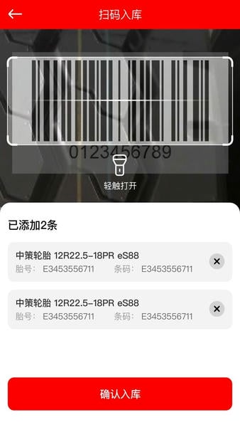 中策云店卡客车版下载 v3.9.29 1