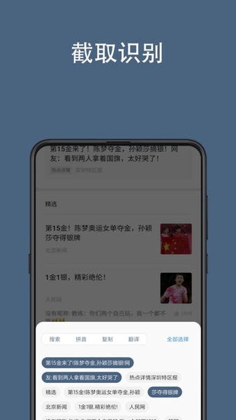 光氪全屏翻译下载 v3.5.2 2