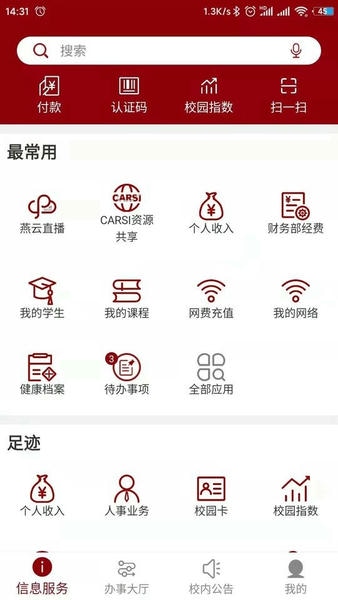 北京大学下载 v2.1.28 1
