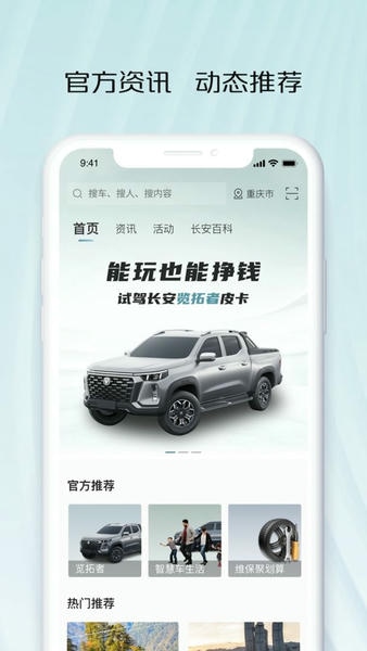 长安凯程下载 v1.0.4.73 2