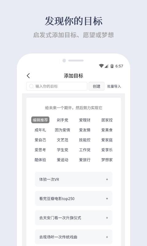 有爱清单下载 v2.8.9 0