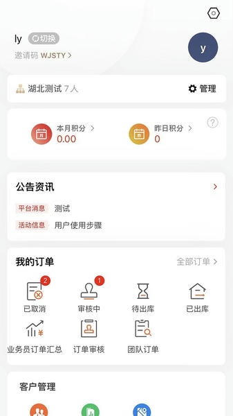 万药通下载 v7.9.5 0