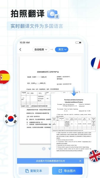 AI扫描王下载 v1.0.76.76.251128 1