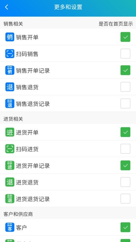 简单进销存库存管理下载 v1.5.5 3
