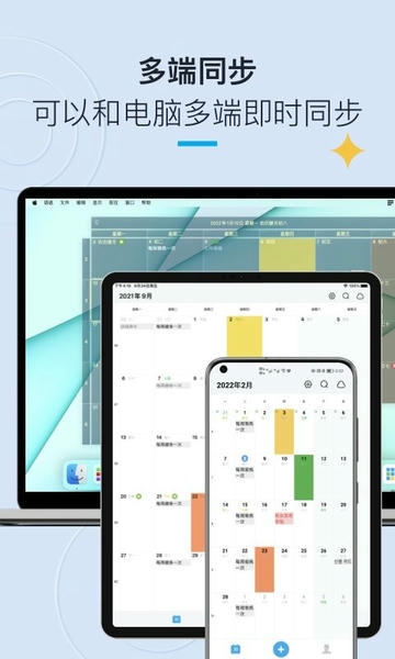 日历清单下载 v2.3.71 0