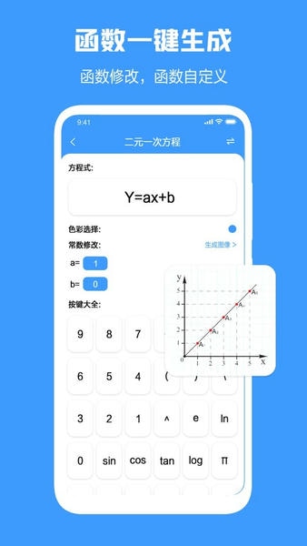 几何画板下载 v4.6.3 2