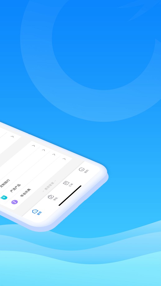 差旅管家下载 v8.18.00 2