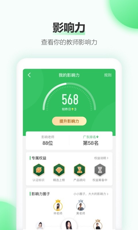 希沃白板下载 v2.1.51.14 0